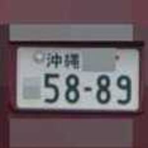 沖縄 5889