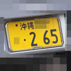 沖縄 265