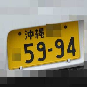 沖縄 5994
