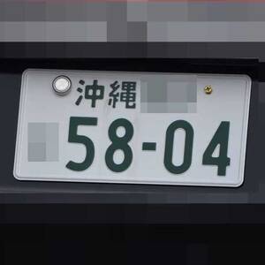 沖縄 5804