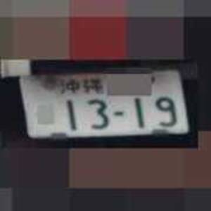 沖縄 1319