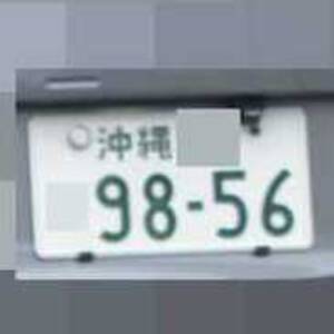 沖縄 9856