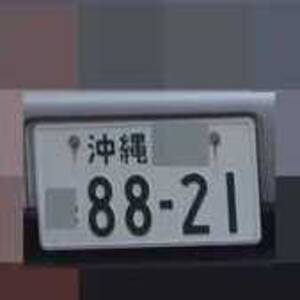 沖縄 8821