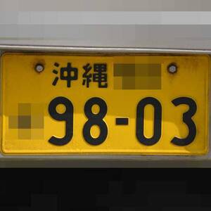 沖縄 9803