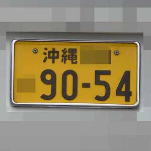 沖縄 9054