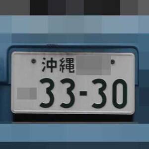 沖縄 3330