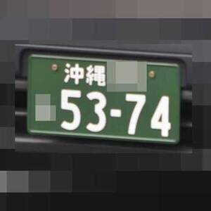 沖縄 5374