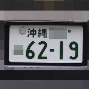 沖縄 6219