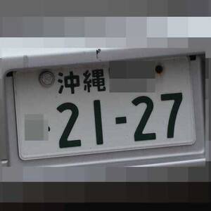 沖縄 2127