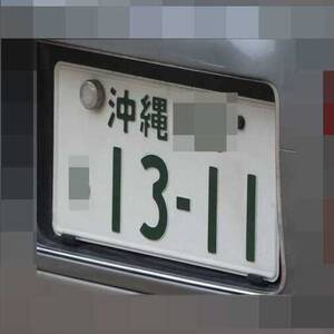 沖縄 1311