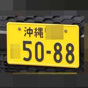 沖縄 5088