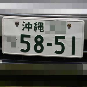 沖縄 5851