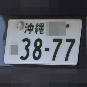 沖縄 3877