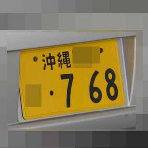 沖縄 768