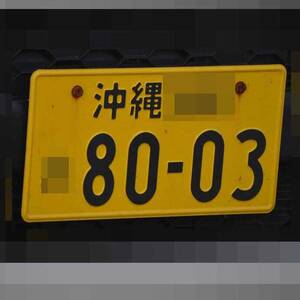 沖縄 8003