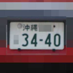 沖縄 3440