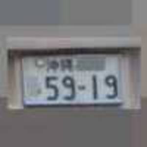 沖縄 5919