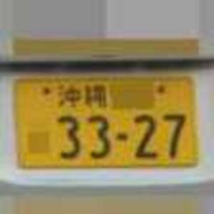 沖縄 3327