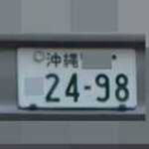 沖縄 2498