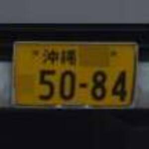 沖縄 5084