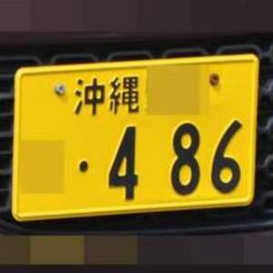 沖縄 486