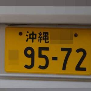 沖縄 9572