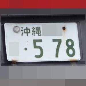 沖縄 578