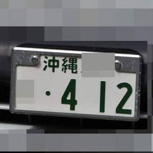 沖縄 412