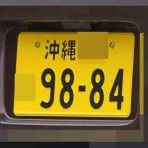 沖縄 9884