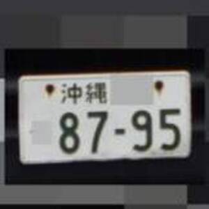 沖縄 8795