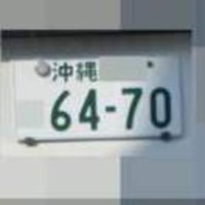 沖縄 6470