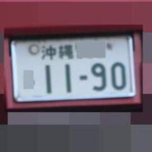 沖縄 1190