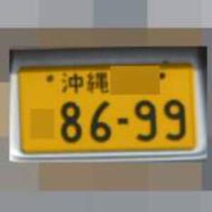 沖縄 8699
