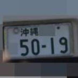 沖縄 5019