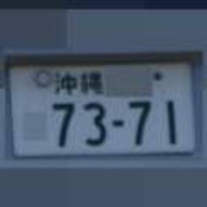 沖縄 7371