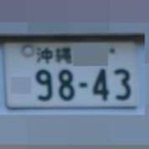 沖縄 9843