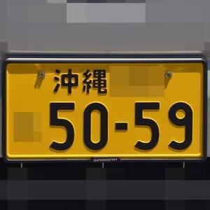 沖縄 5059