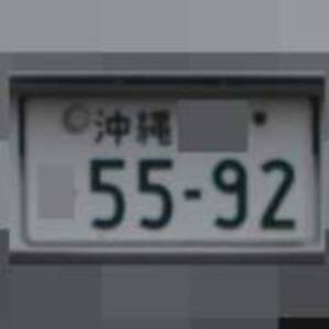 沖縄 5592