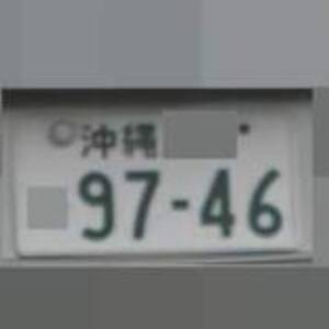 沖縄 9746