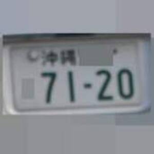 沖縄 7120