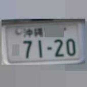 沖縄 7120