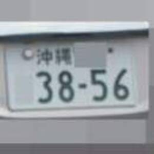 沖縄 3856