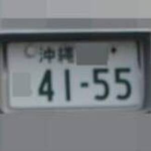 沖縄 4155
