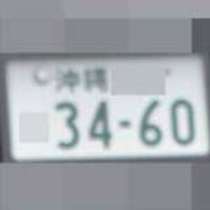 沖縄 3460