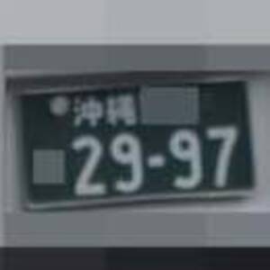 沖縄 2997