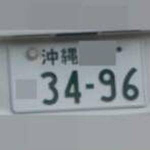 沖縄 3496