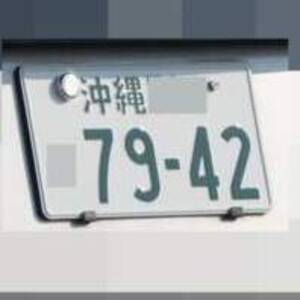沖縄 7942