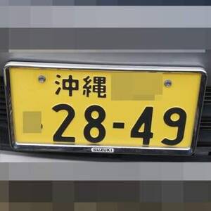 沖縄 2849