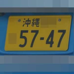 沖縄 5747