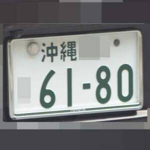 沖縄 6180